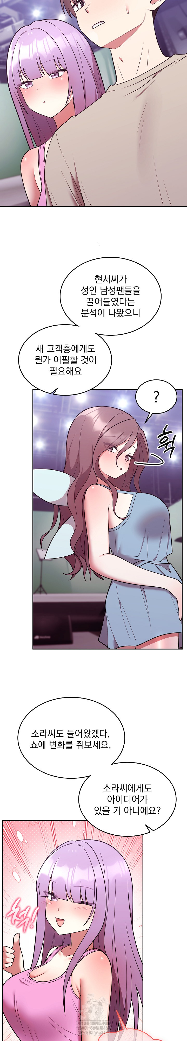 Unspeakable Secret Raw - Chapter 31 Page 13