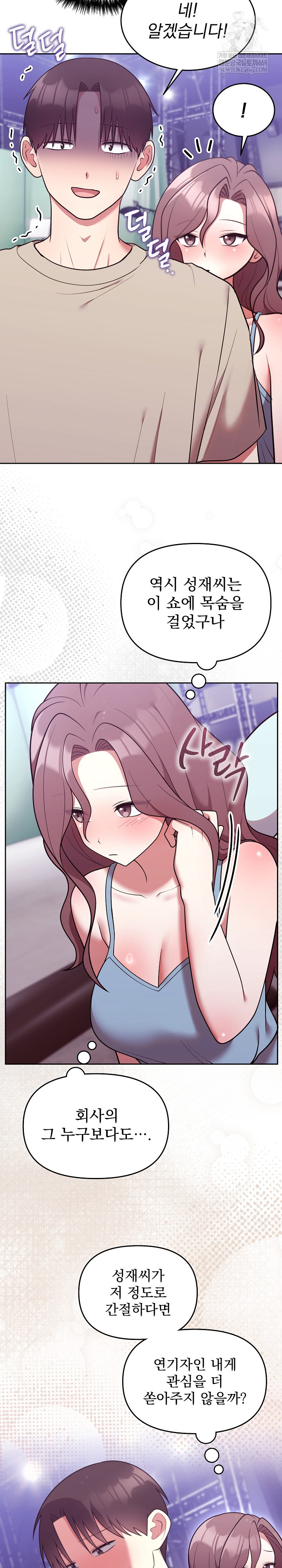 Unspeakable Secret Raw - Chapter 31 Page 15