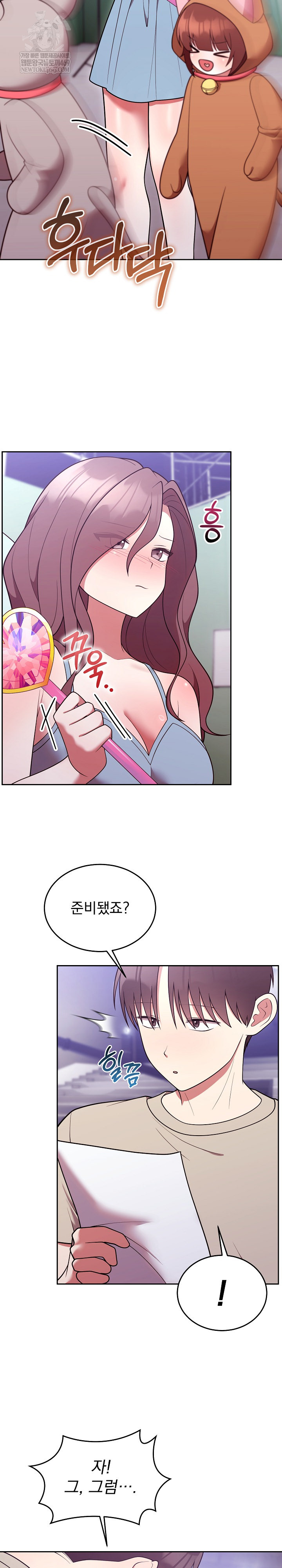 Unspeakable Secret Raw - Chapter 31 Page 6