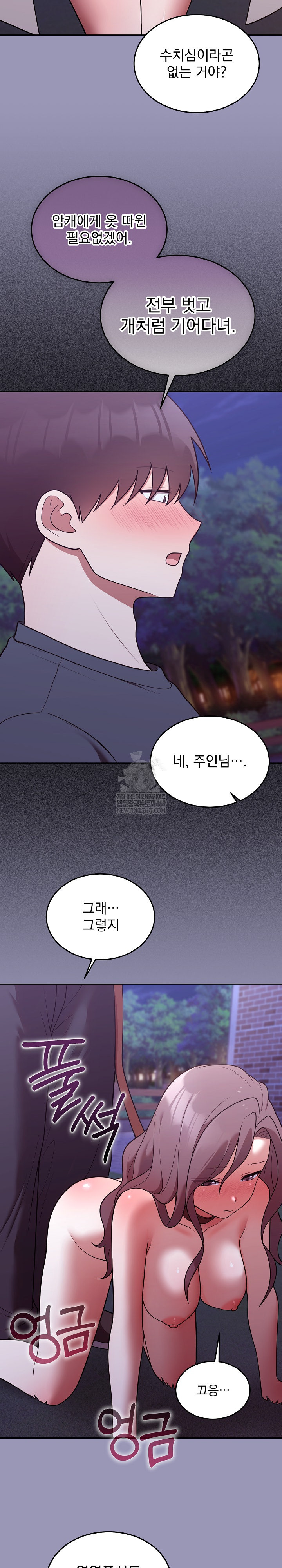 Unspeakable Secret Raw - Chapter 32 Page 21