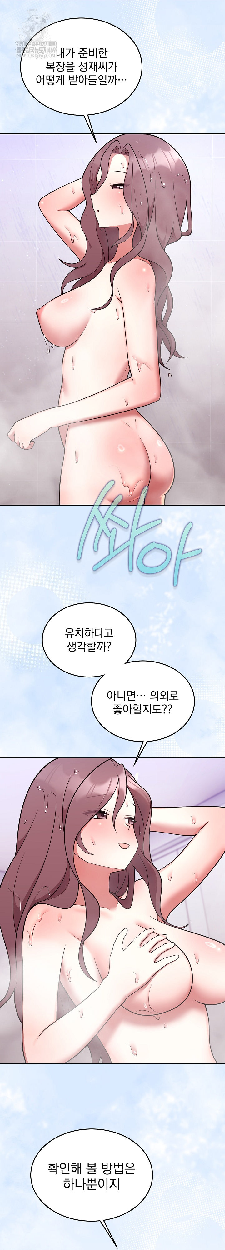 Unspeakable Secret Raw - Chapter 33 Page 10