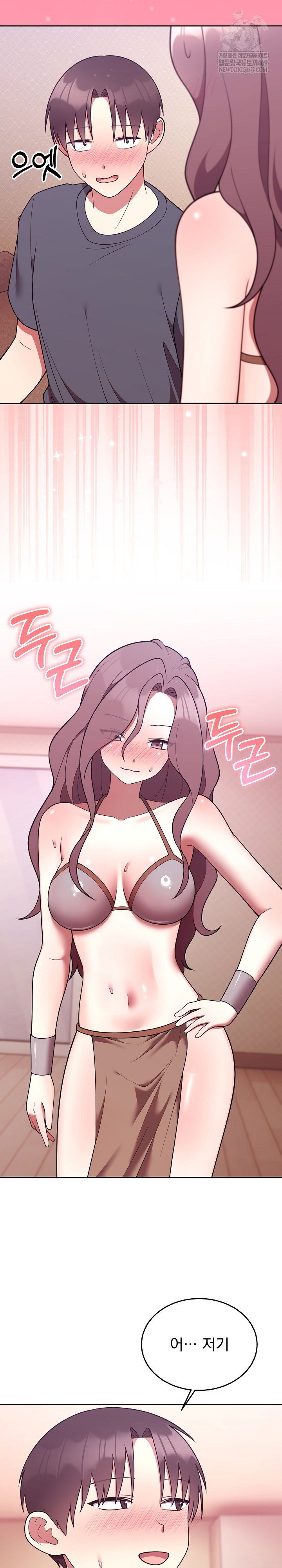 Unspeakable Secret Raw - Chapter 33 Page 12