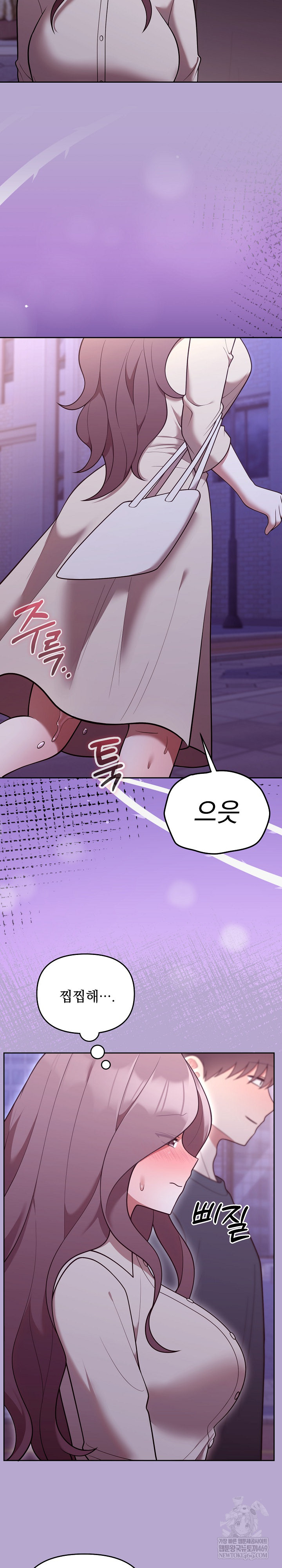 Unspeakable Secret Raw - Chapter 33 Page 3