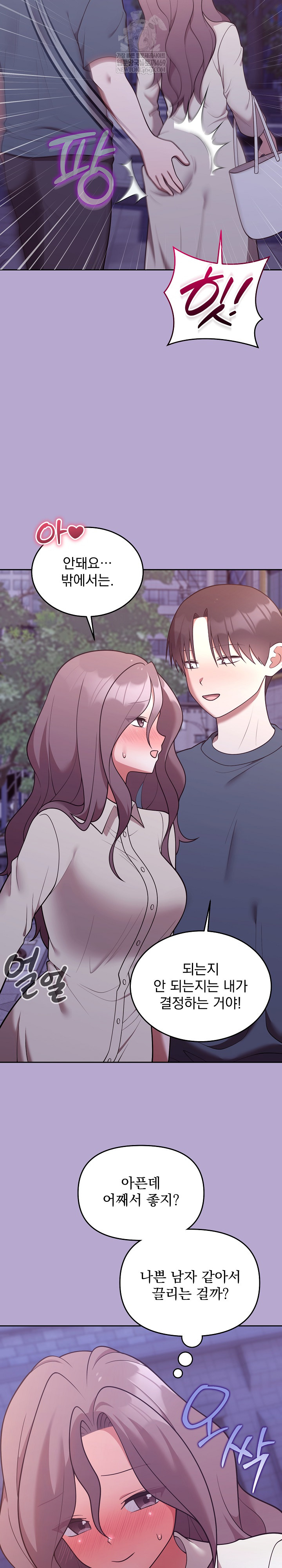 Unspeakable Secret Raw - Chapter 33 Page 5