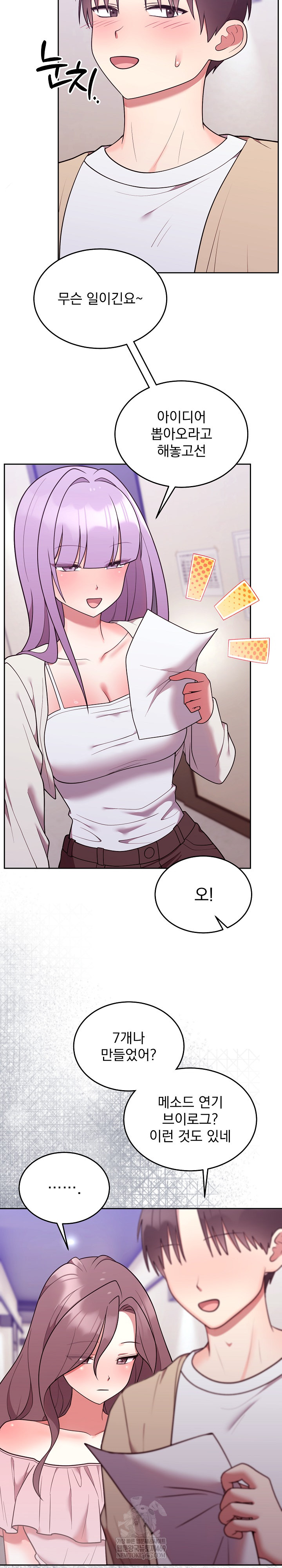 Unspeakable Secret Raw - Chapter 34 Page 16