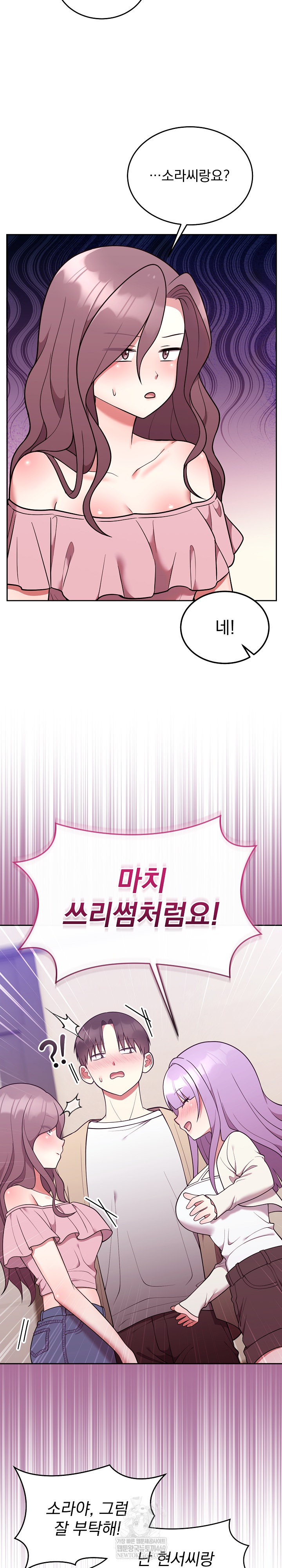 Unspeakable Secret Raw - Chapter 34 Page 20