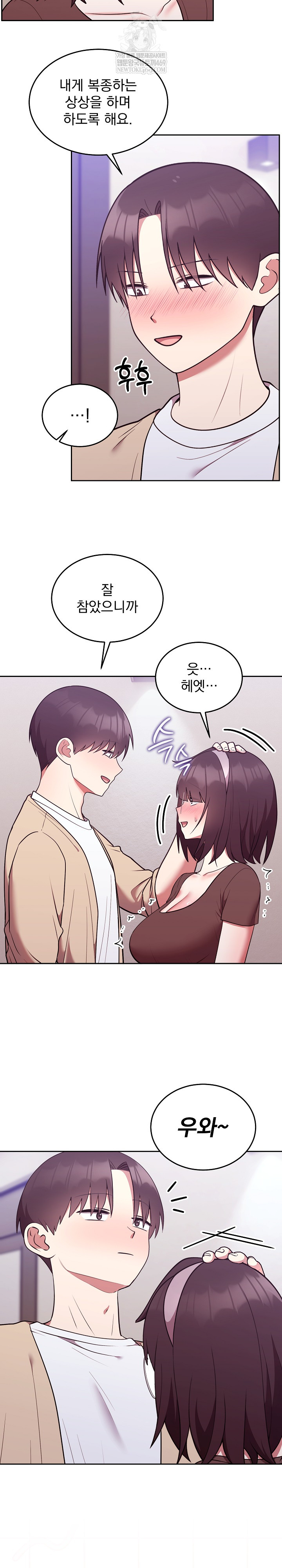 Unspeakable Secret Raw - Chapter 34 Page 27