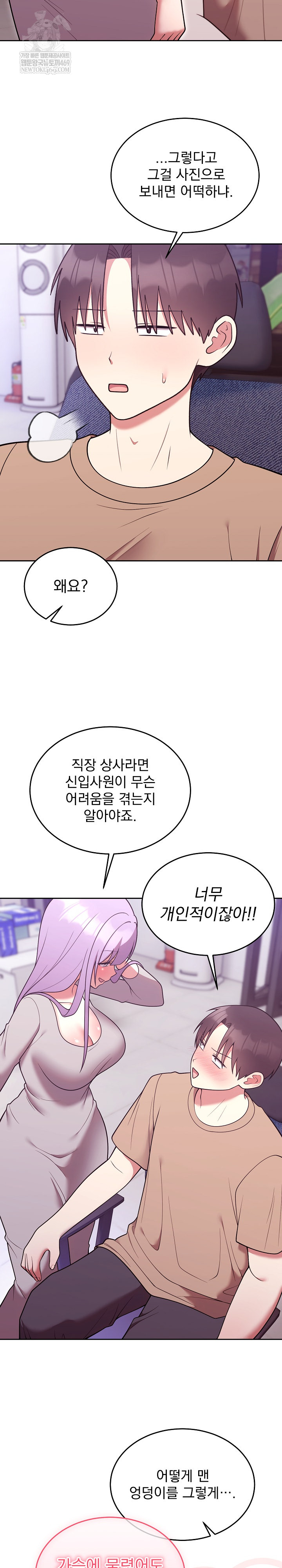 Unspeakable Secret Raw - Chapter 36 Page 7