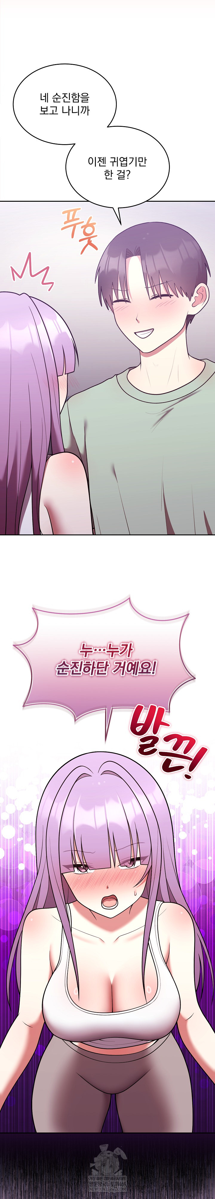 Unspeakable Secret Raw - Chapter 37 Page 10