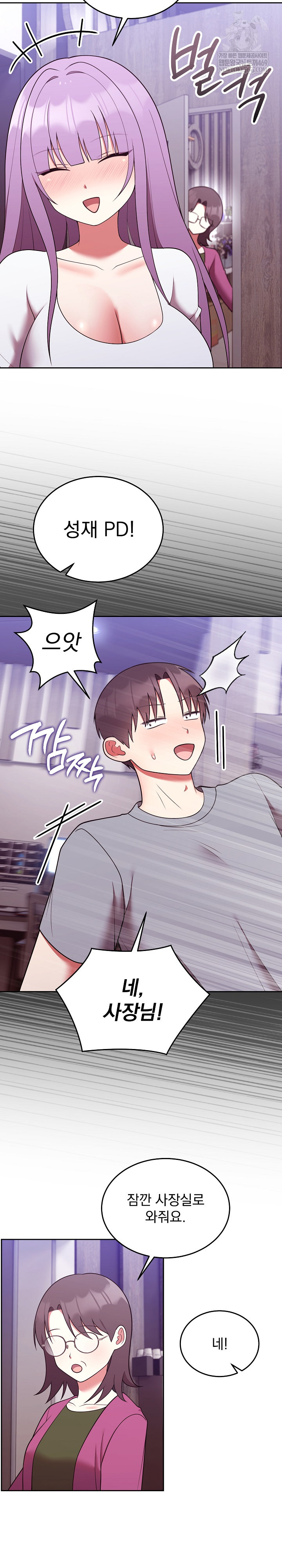 Unspeakable Secret Raw - Chapter 39 Page 13