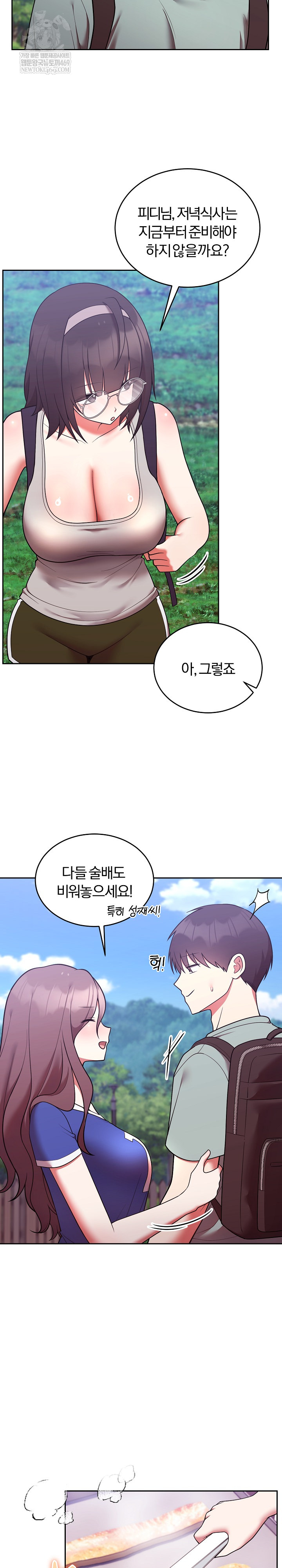 Unspeakable Secret Raw - Chapter 41 Page 17