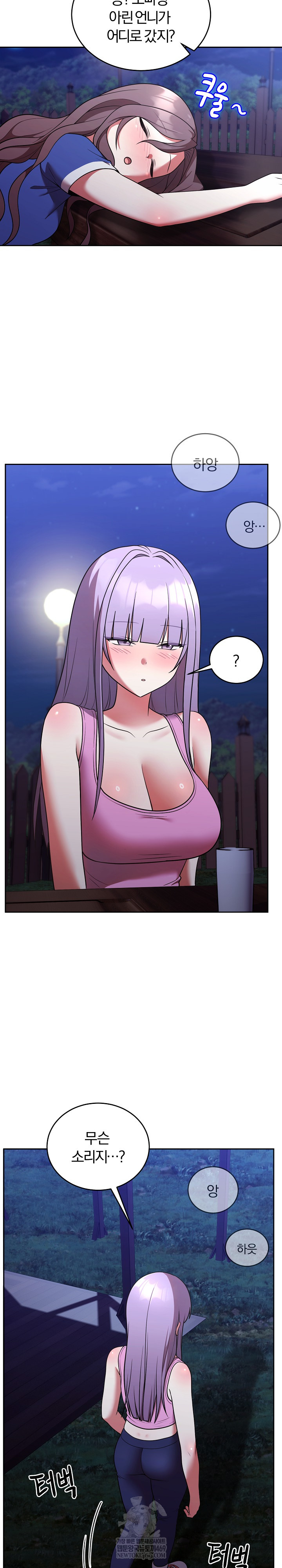 Unspeakable Secret Raw - Chapter 42 Page 22