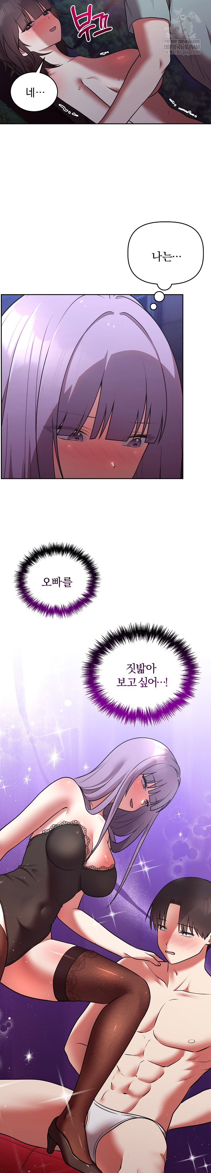 Unspeakable Secret Raw - Chapter 42 Page 30