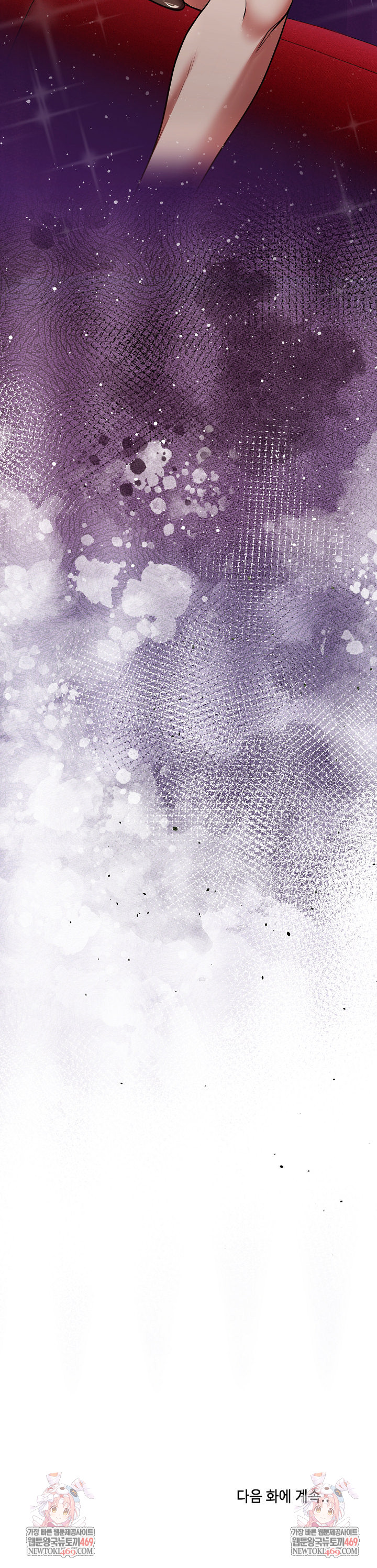 Unspeakable Secret Raw - Chapter 42 Page 31