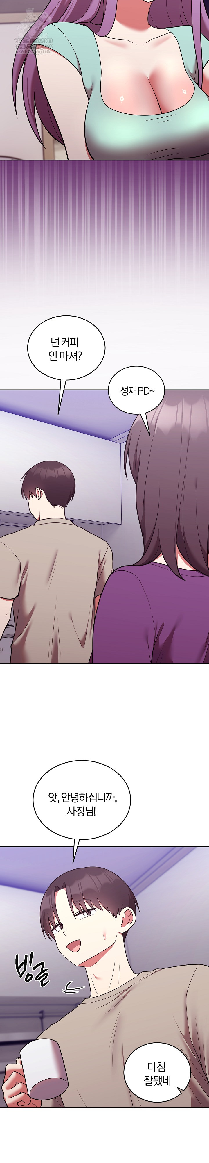 Unspeakable Secret Raw - Chapter 43 Page 11