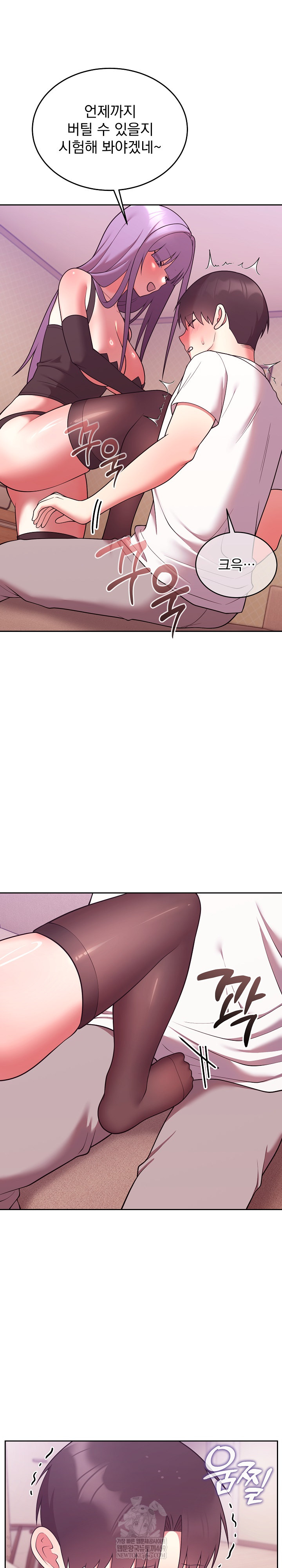 Unspeakable Secret Raw - Chapter 44 Page 9