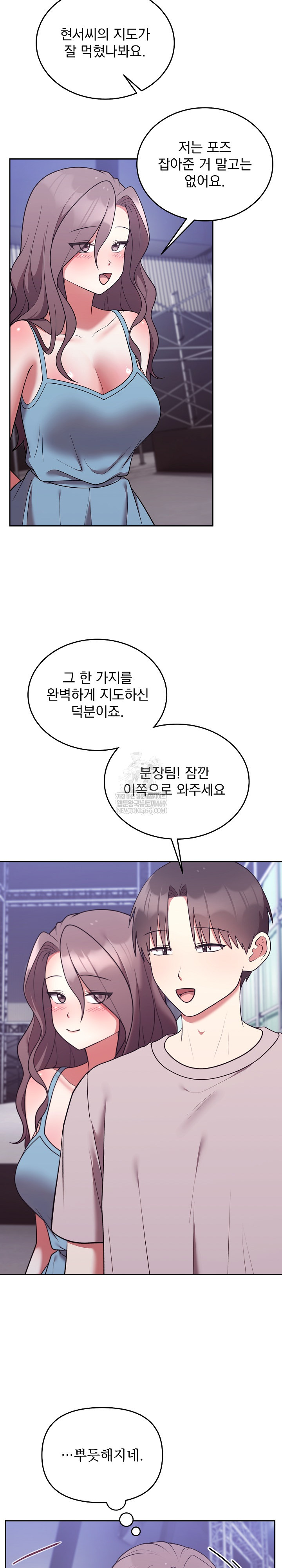 Unspeakable Secret Raw - Chapter 45 Page 11