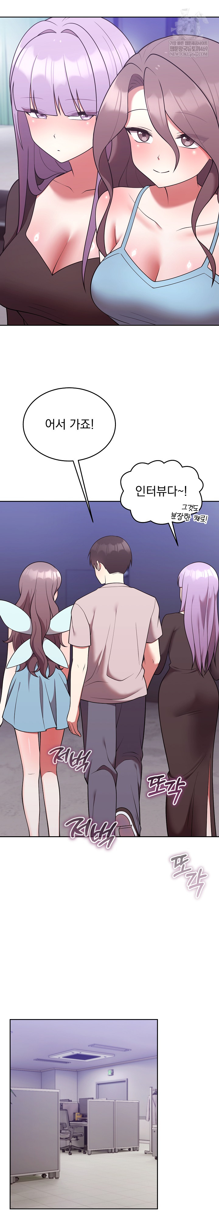 Unspeakable Secret Raw - Chapter 45 Page 16