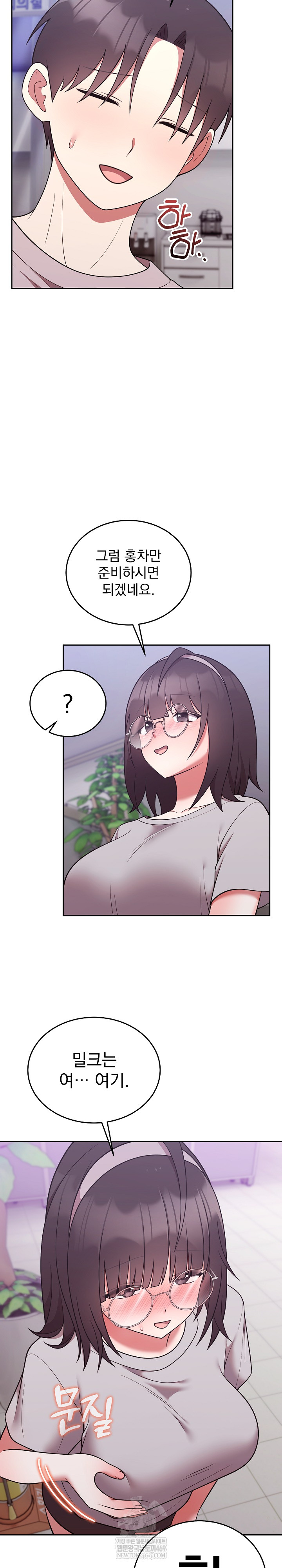 Unspeakable Secret Raw - Chapter 45 Page 20