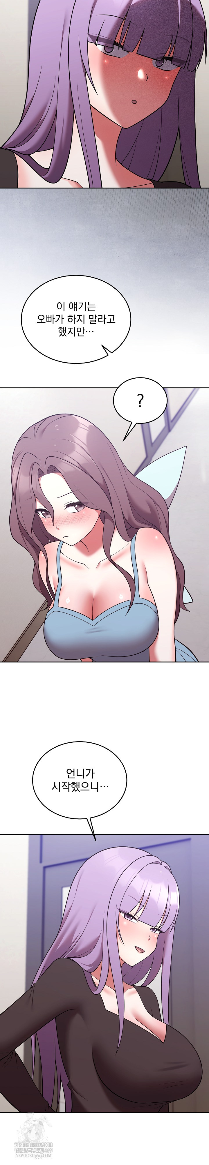 Unspeakable Secret Raw - Chapter 45 Page 27