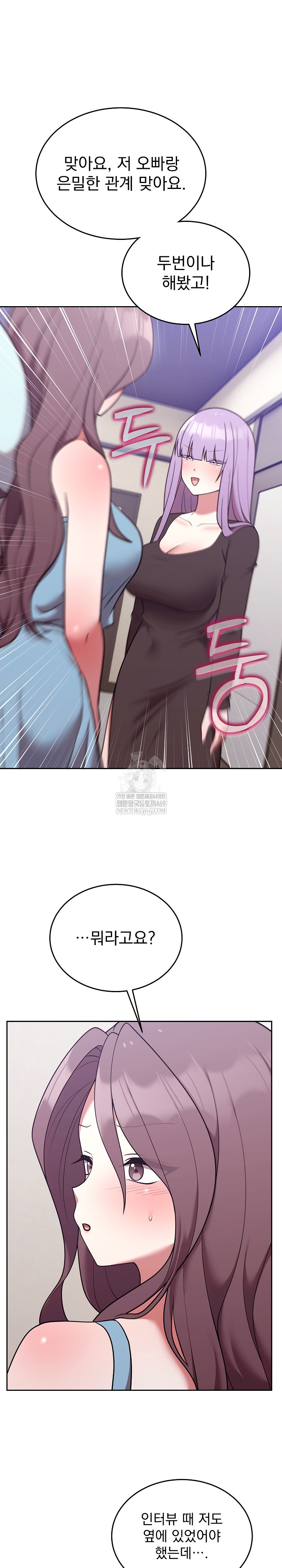 Unspeakable Secret Raw - Chapter 45 Page 28