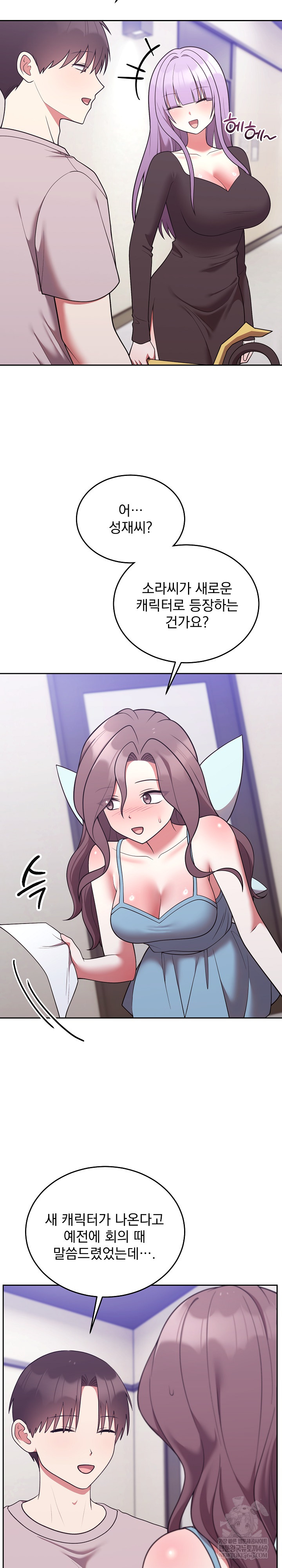 Unspeakable Secret Raw - Chapter 45 Page 5