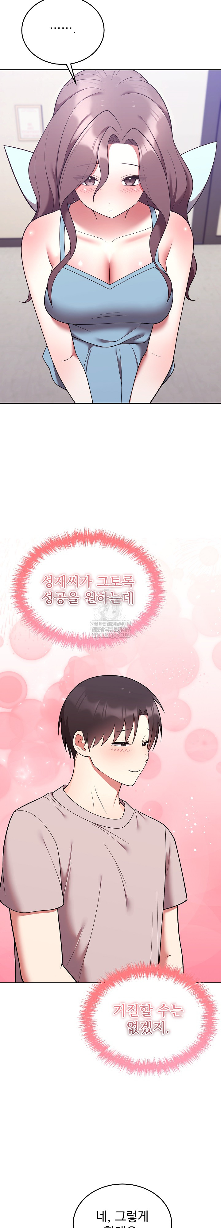 Unspeakable Secret Raw - Chapter 45 Page 8