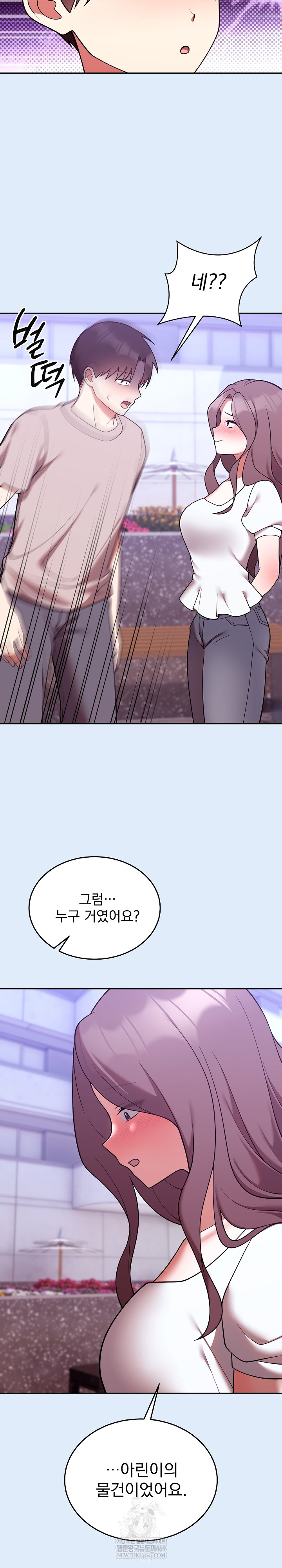 Unspeakable Secret Raw - Chapter 46 Page 14