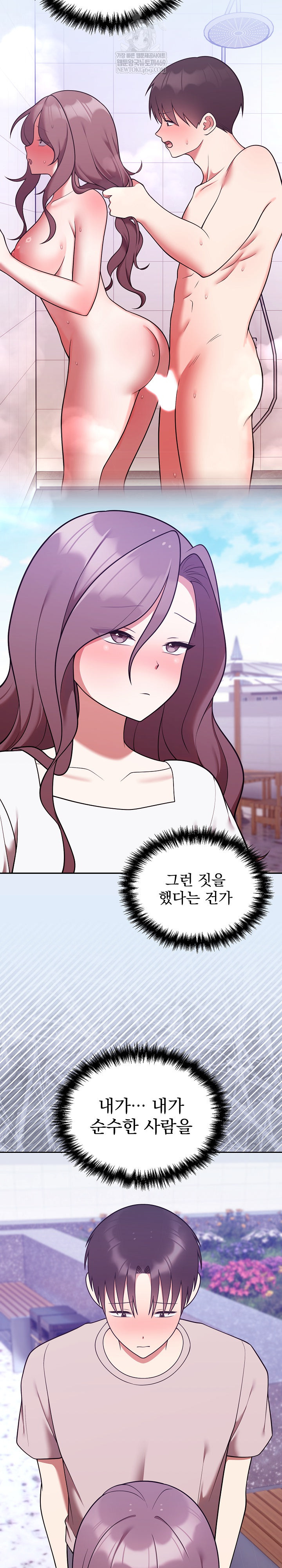 Unspeakable Secret Raw - Chapter 46 Page 16