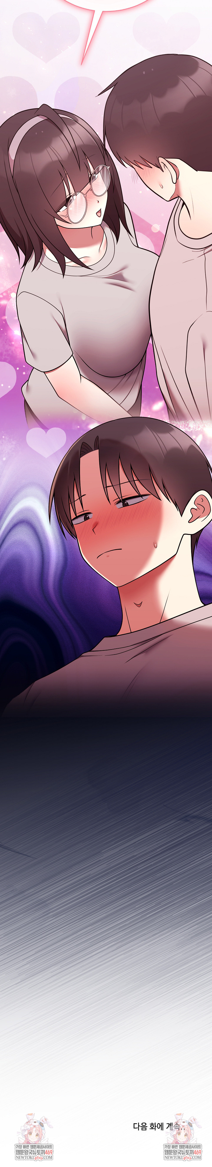 Unspeakable Secret Raw - Chapter 46 Page 32