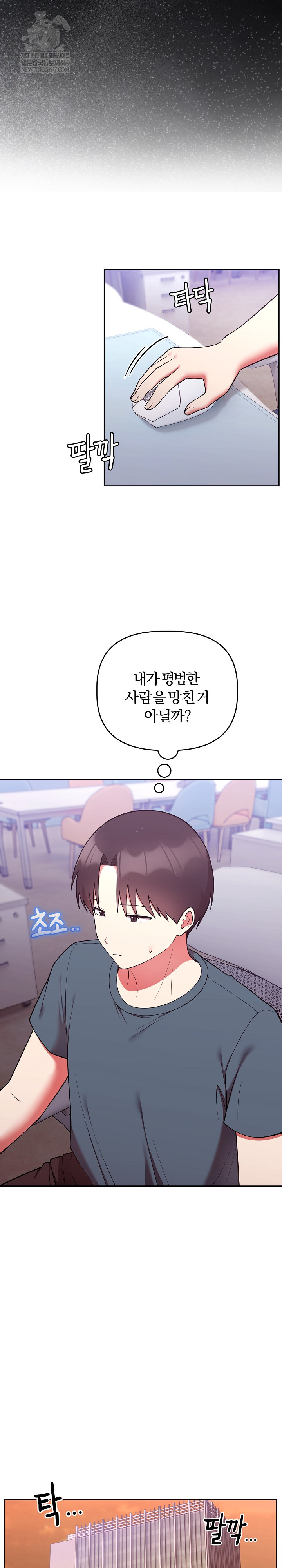 Unspeakable Secret Raw - Chapter 47 Page 12