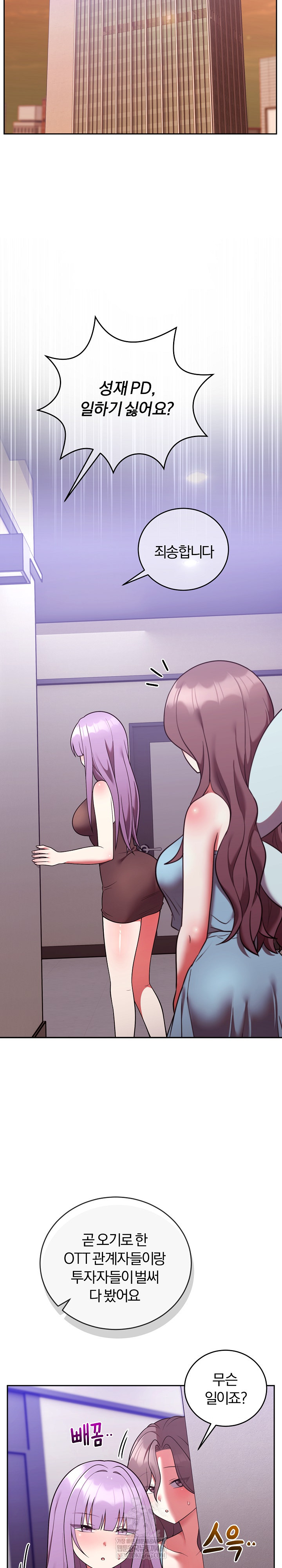 Unspeakable Secret Raw - Chapter 47 Page 13