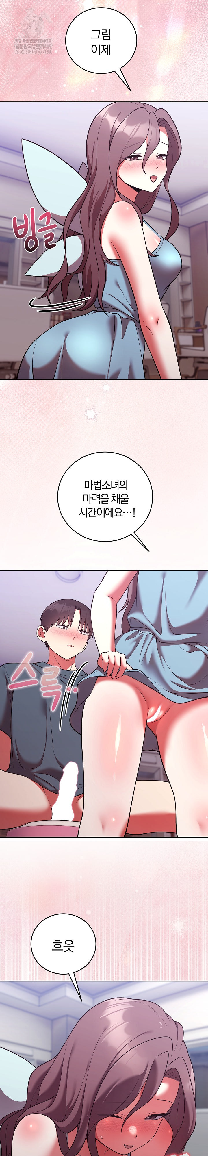 Unspeakable Secret Raw - Chapter 47 Page 28