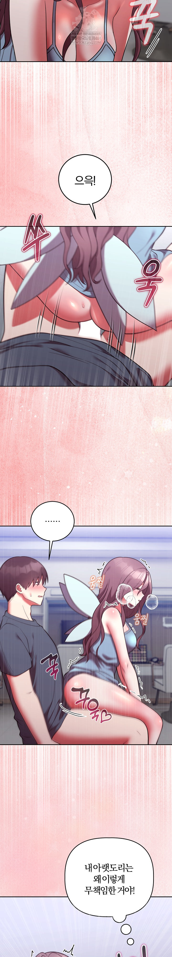 Unspeakable Secret Raw - Chapter 47 Page 29