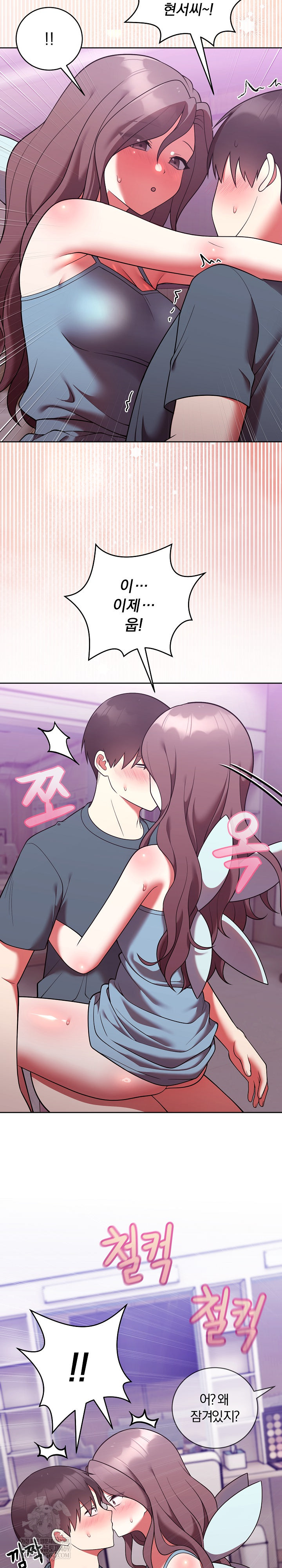 Unspeakable Secret Raw - Chapter 48 Page 12