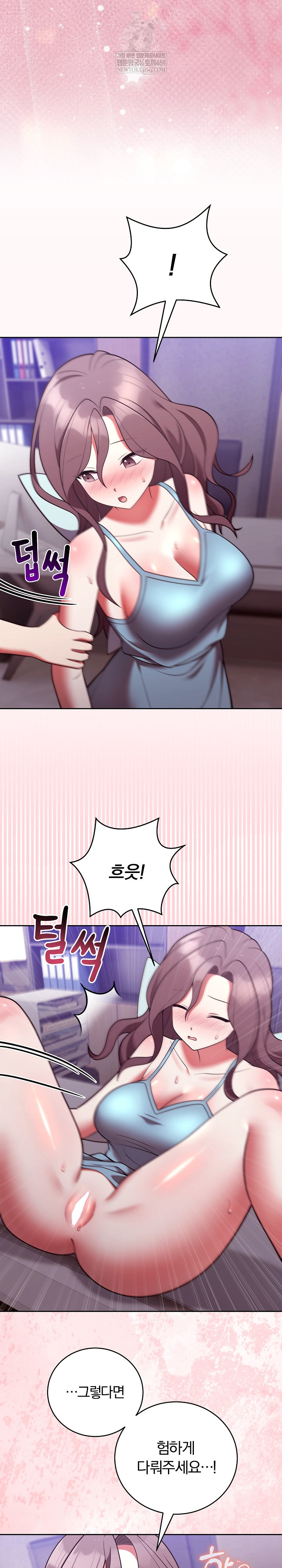 Unspeakable Secret Raw - Chapter 48 Page 19