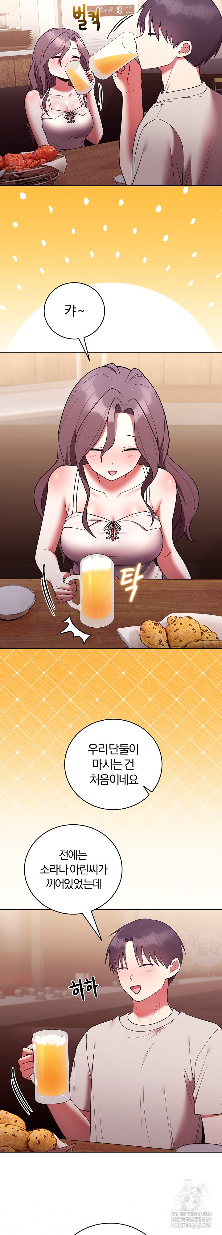 Unspeakable Secret Raw - Chapter 49 Page 17