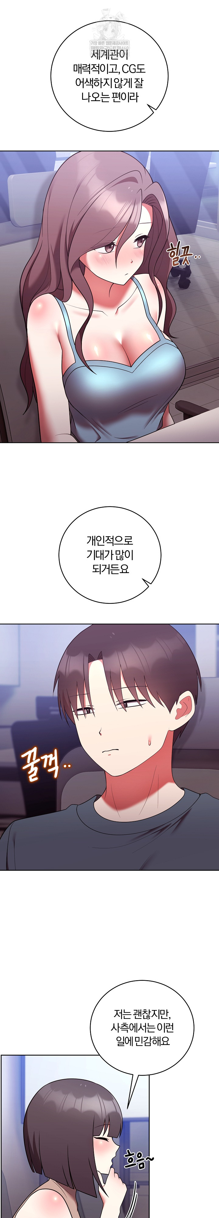 Unspeakable Secret Raw - Chapter 49 Page 5