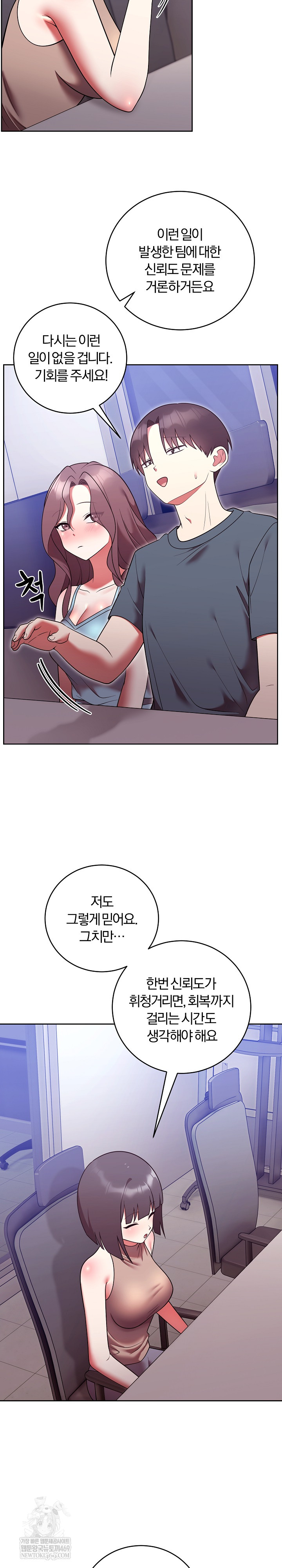 Unspeakable Secret Raw - Chapter 49 Page 6