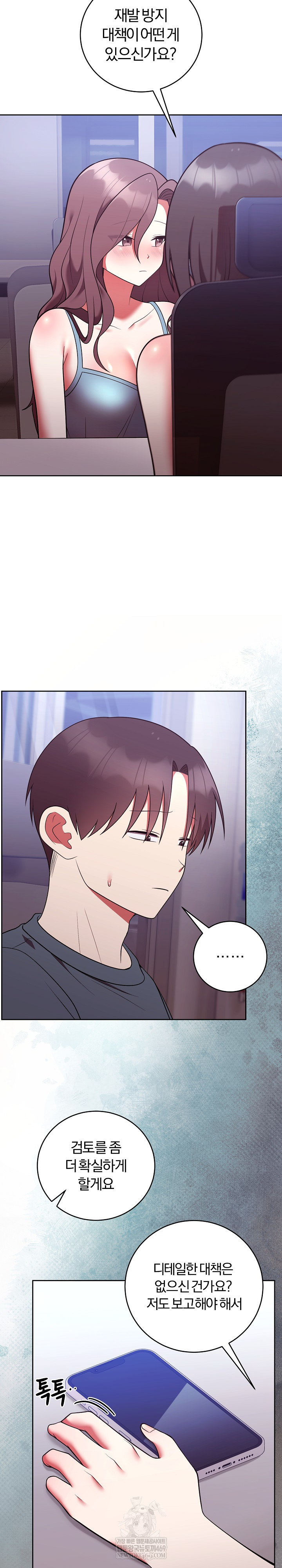 Unspeakable Secret Raw - Chapter 49 Page 7