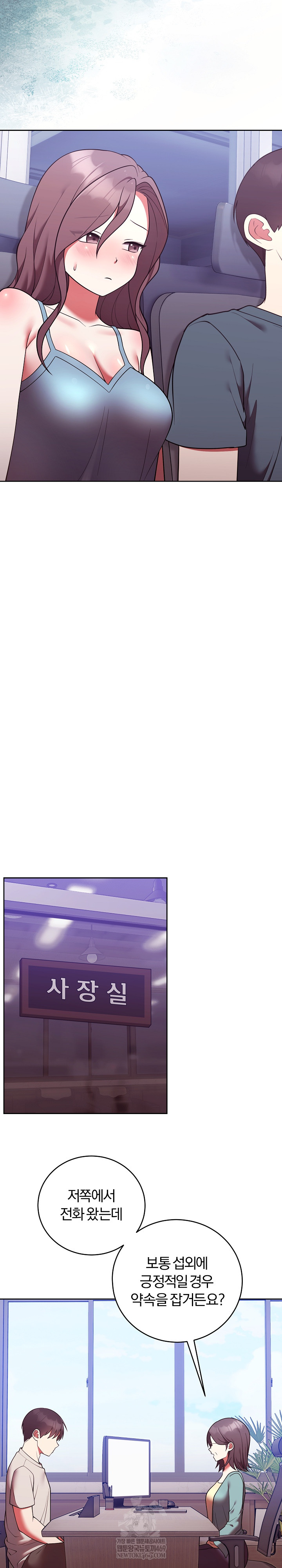 Unspeakable Secret Raw - Chapter 49 Page 9