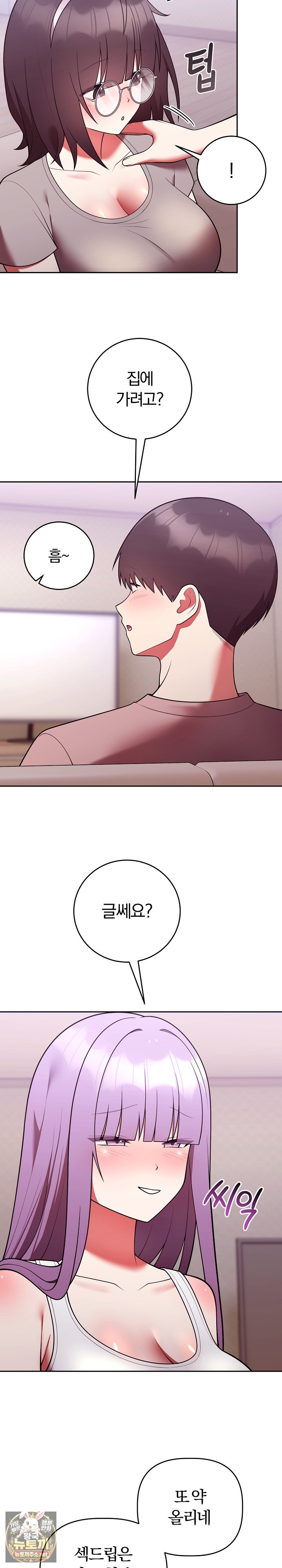 Unspeakable Secret Raw - Chapter 50 Page 14