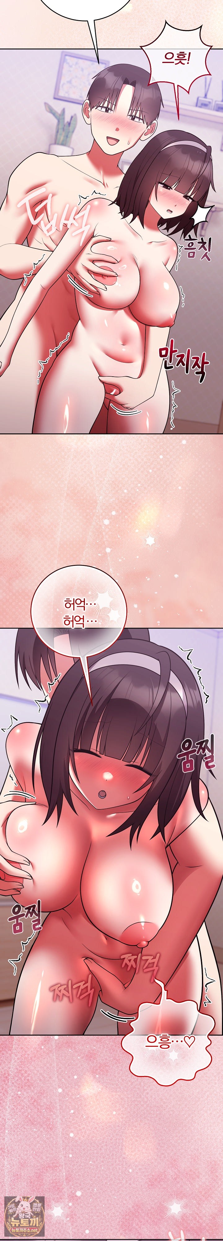 Unspeakable Secret Raw - Chapter 50 Page 20