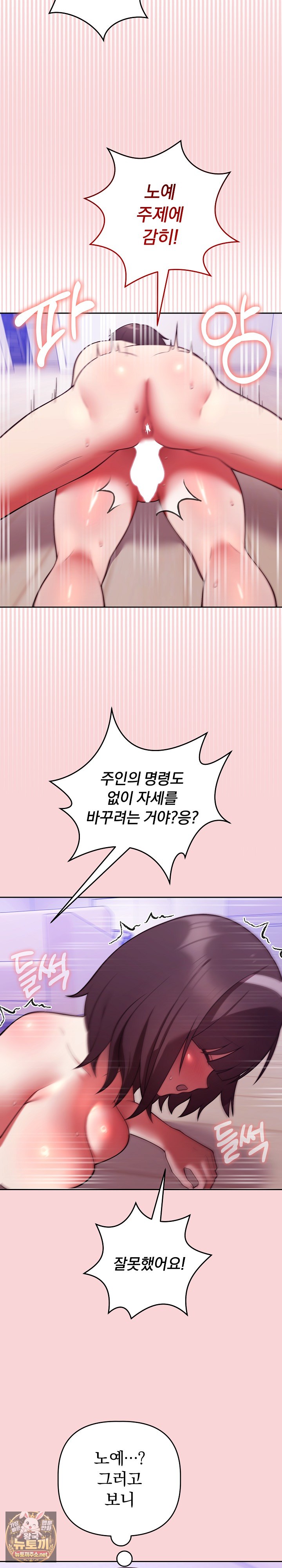 Unspeakable Secret Raw - Chapter 51 Page 9