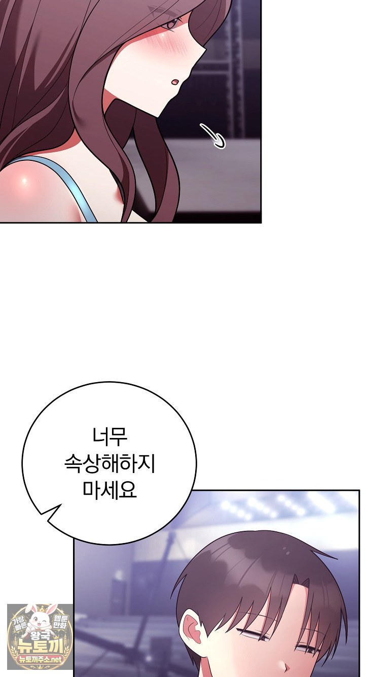 Unspeakable Secret Raw - Chapter 52 Page 39