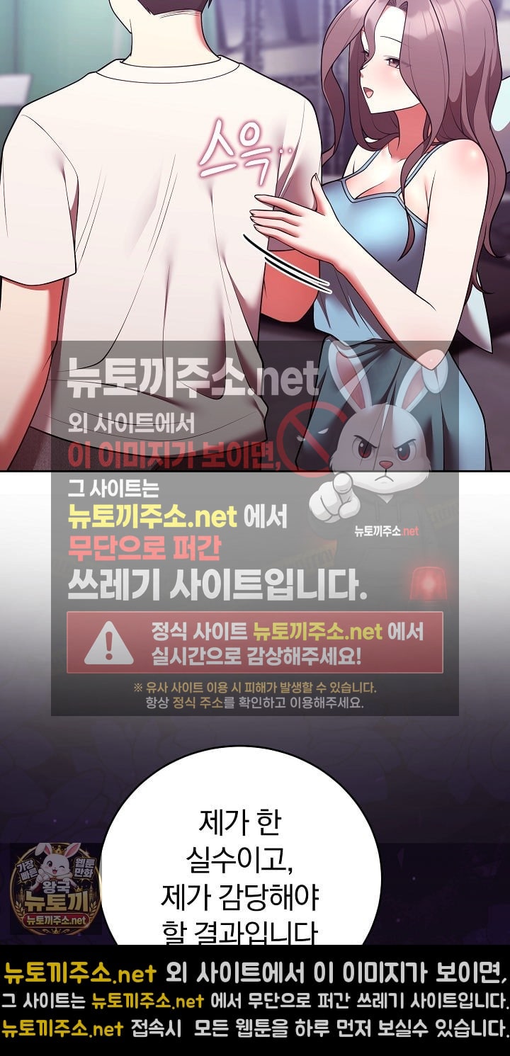 Unspeakable Secret Raw - Chapter 52 Page 41