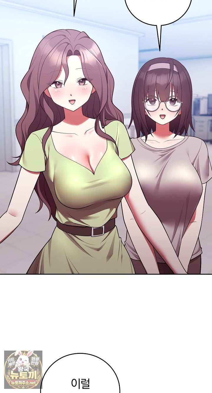 Unspeakable Secret Raw - Chapter 53 Page 5