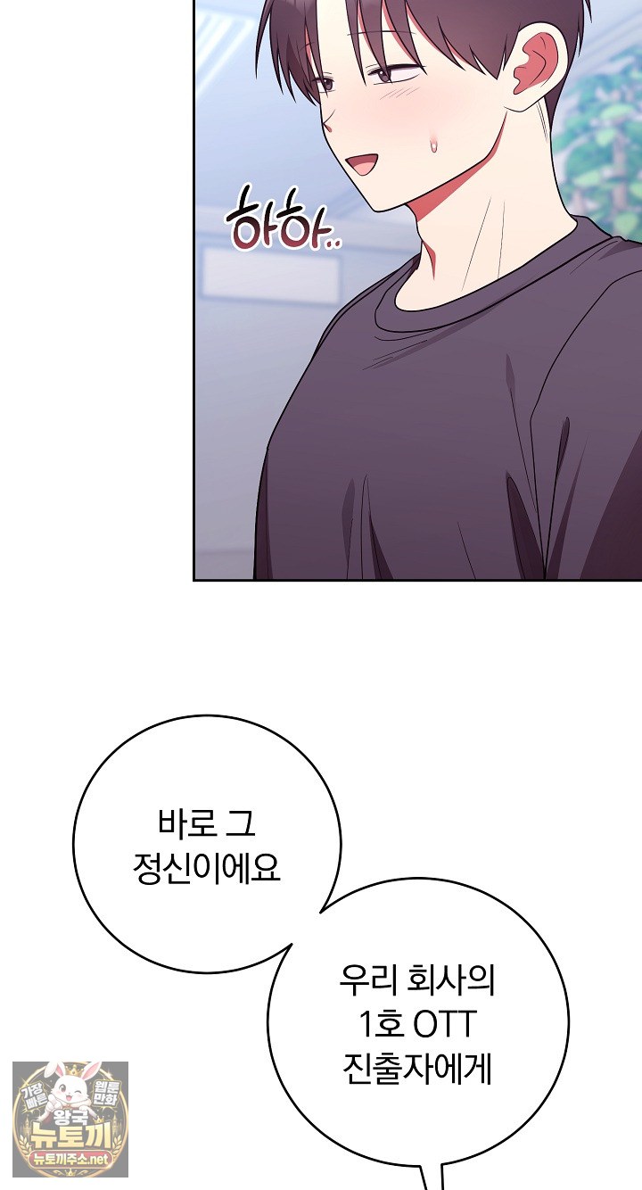 Unspeakable Secret Raw - Chapter 53 Page 13