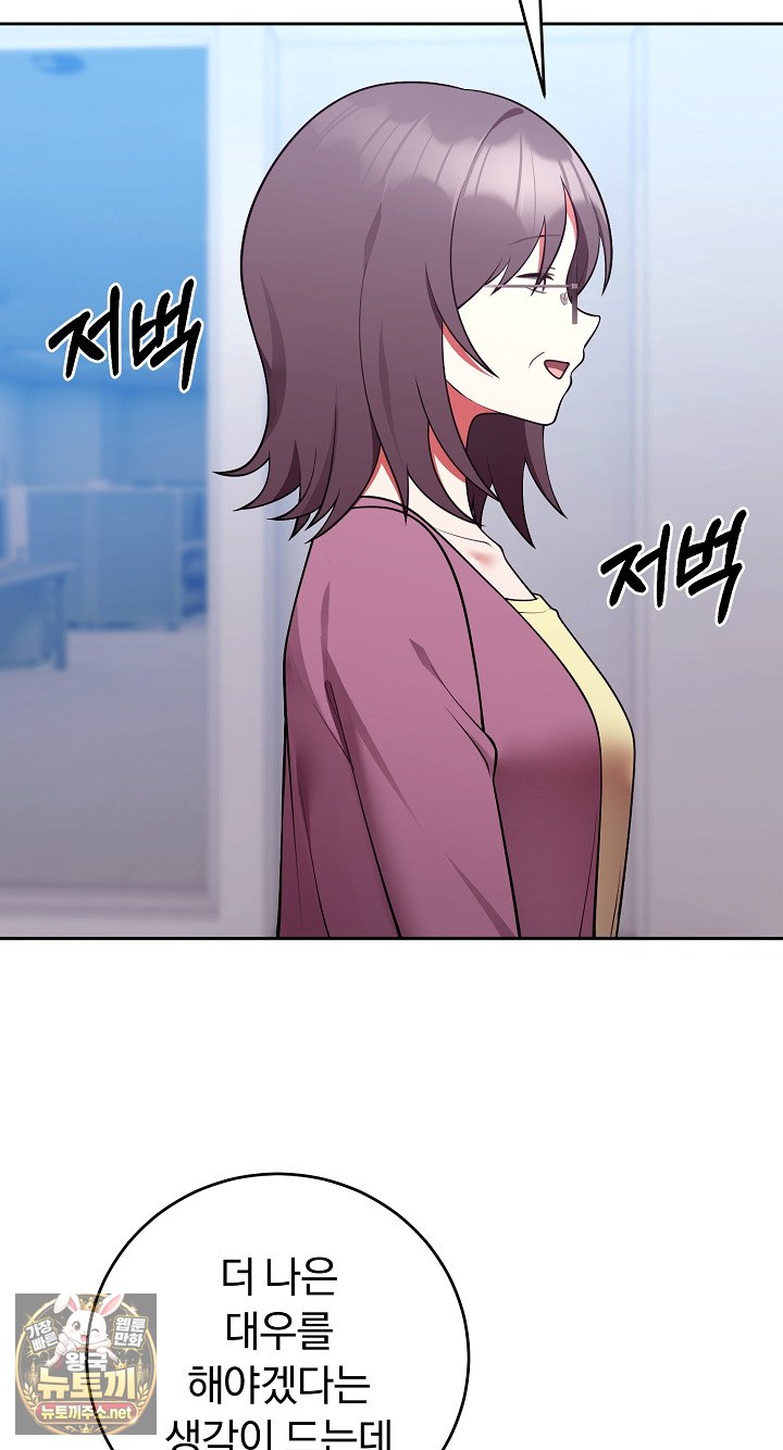 Unspeakable Secret Raw - Chapter 53 Page 14