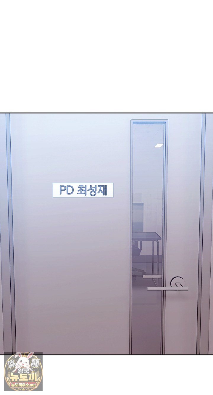 Unspeakable Secret Raw - Chapter 53 Page 16
